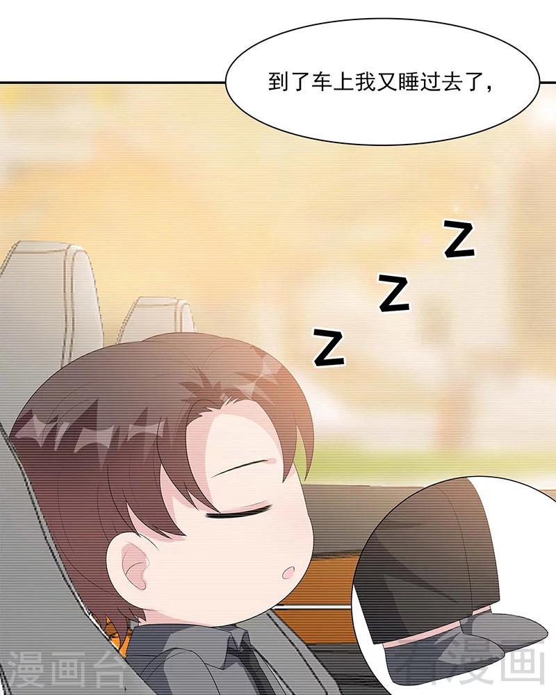男神萌宝一锅端韩漫全集-第154话 慕宸的奇妙一日无删减无遮挡章节图片 