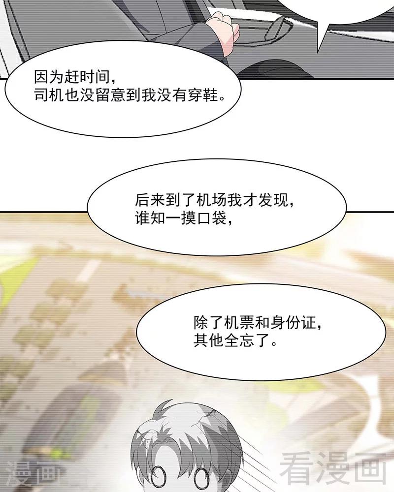 男神萌宝一锅端韩漫全集-第154话 慕宸的奇妙一日无删减无遮挡章节图片 