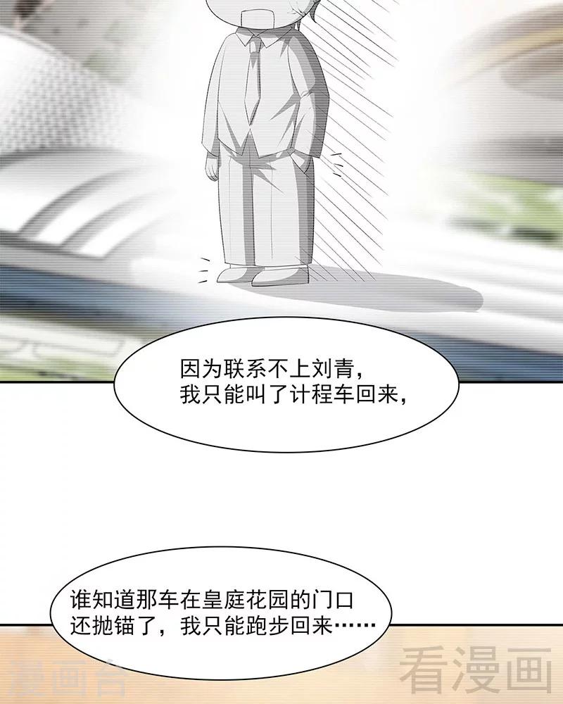 男神萌宝一锅端韩漫全集-第154话 慕宸的奇妙一日无删减无遮挡章节图片 