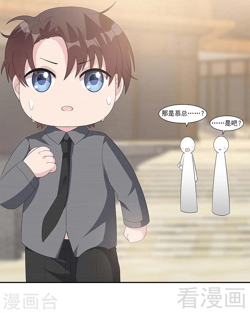 男神萌宝一锅端韩漫全集-第154话 慕宸的奇妙一日无删减无遮挡章节图片 