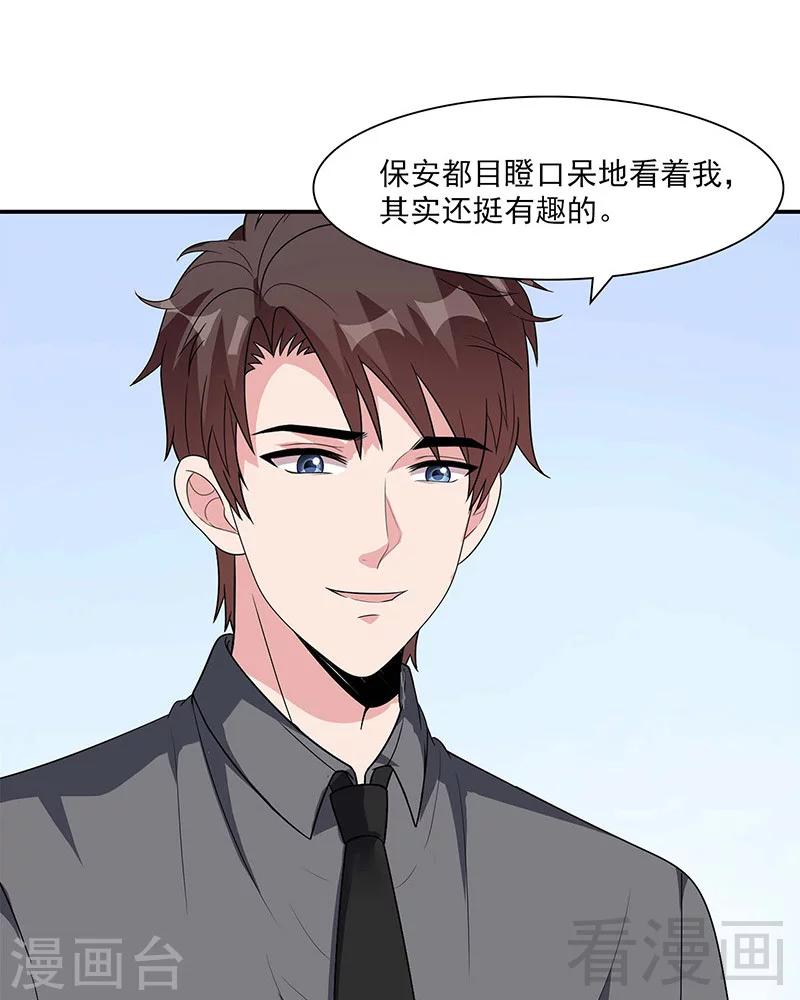 男神萌宝一锅端韩漫全集-第154话 慕宸的奇妙一日无删减无遮挡章节图片 