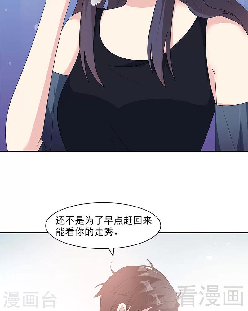男神萌宝一锅端韩漫全集-第154话 慕宸的奇妙一日无删减无遮挡章节图片 