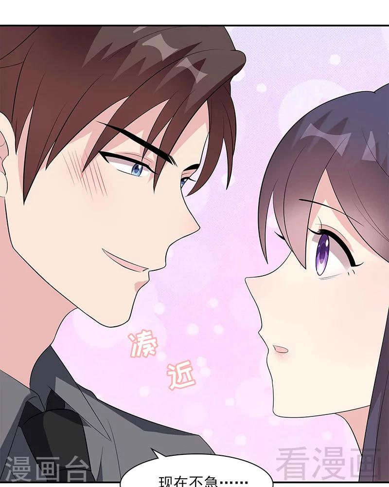 男神萌宝一锅端韩漫全集-第154话 慕宸的奇妙一日无删减无遮挡章节图片 