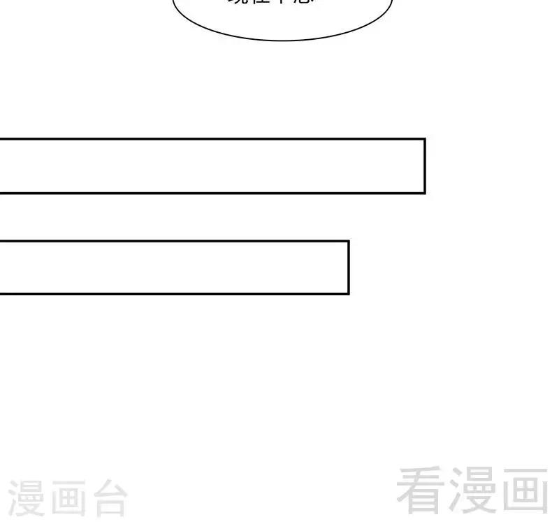 男神萌宝一锅端韩漫全集-第154话 慕宸的奇妙一日无删减无遮挡章节图片 