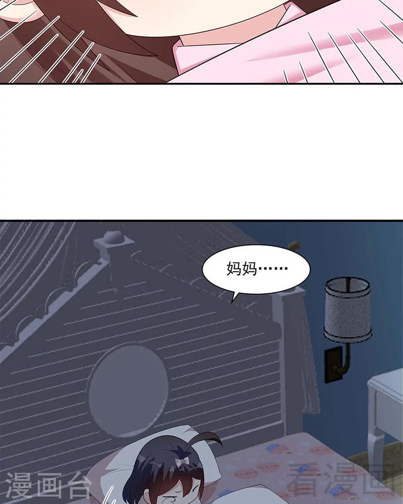 男神萌宝一锅端韩漫全集-第154话 慕宸的奇妙一日无删减无遮挡章节图片 