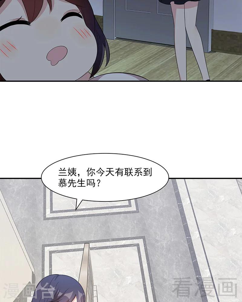 男神萌宝一锅端韩漫全集-第154话 慕宸的奇妙一日无删减无遮挡章节图片 
