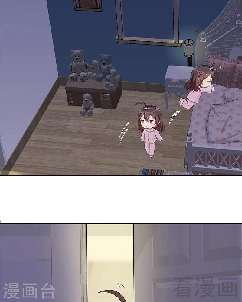 男神萌宝一锅端韩漫全集-第154话 慕宸的奇妙一日无删减无遮挡章节图片 