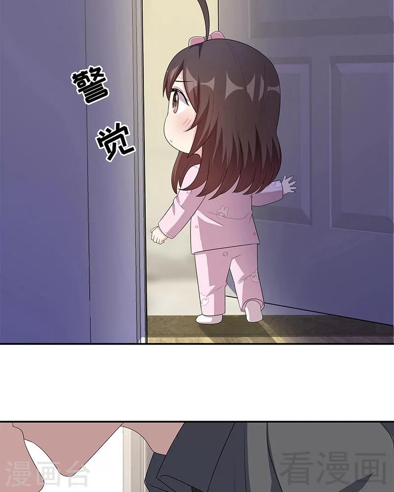 男神萌宝一锅端韩漫全集-第154话 慕宸的奇妙一日无删减无遮挡章节图片 