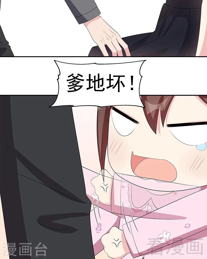 男神萌宝一锅端韩漫全集-第154话 慕宸的奇妙一日无删减无遮挡章节图片 
