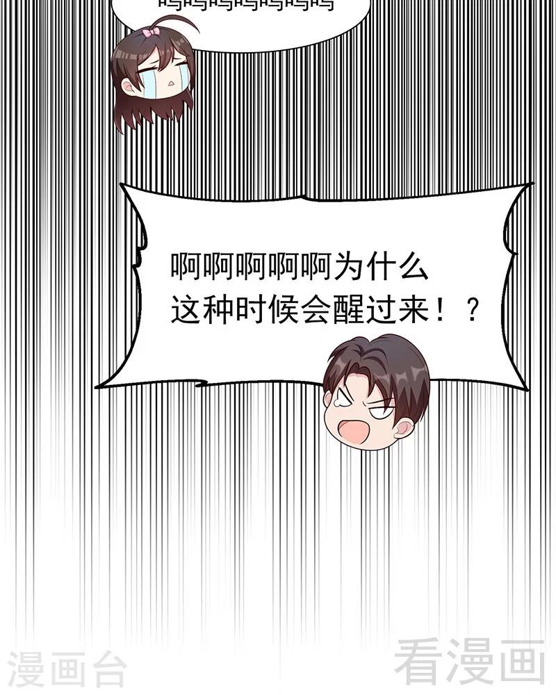 男神萌宝一锅端韩漫全集-第154话 慕宸的奇妙一日无删减无遮挡章节图片 