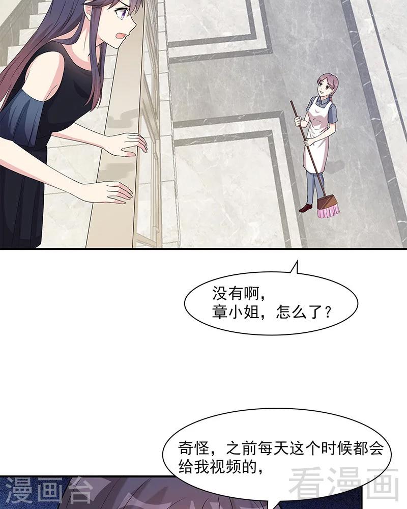 男神萌宝一锅端韩漫全集-第154话 慕宸的奇妙一日无删减无遮挡章节图片 