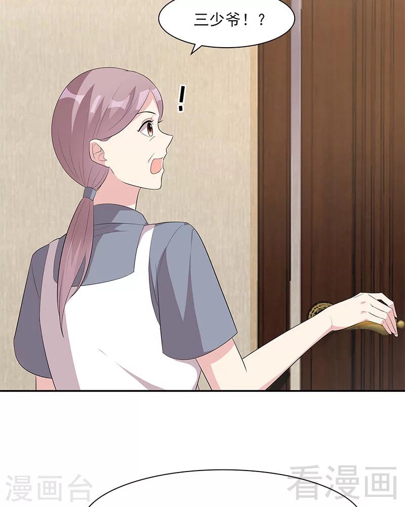 男神萌宝一锅端韩漫全集-第154话 慕宸的奇妙一日无删减无遮挡章节图片 
