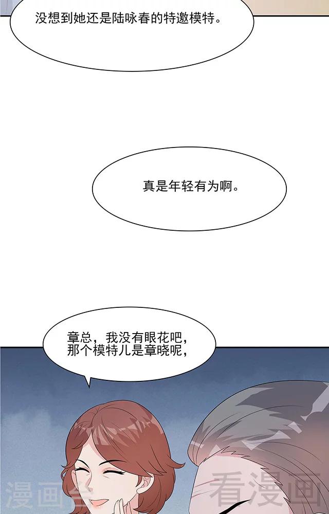 男神萌宝一锅端韩漫全集-第155话 情敌首秀无删减无遮挡章节图片 