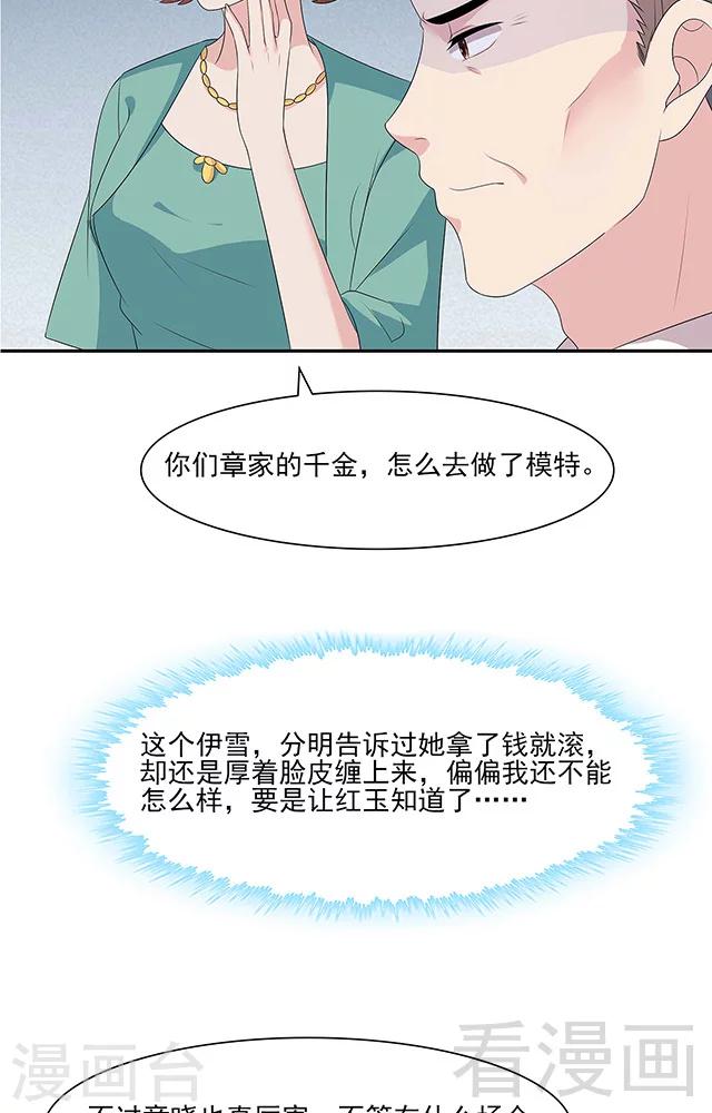 男神萌宝一锅端韩漫全集-第155话 情敌首秀无删减无遮挡章节图片 
