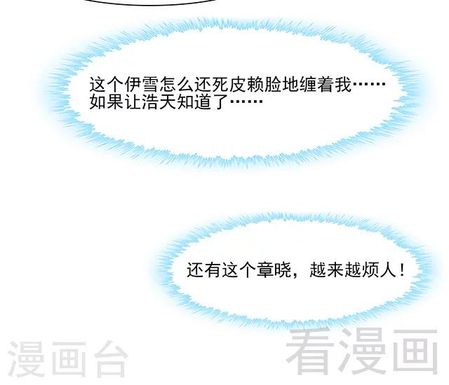 男神萌宝一锅端韩漫全集-第155话 情敌首秀无删减无遮挡章节图片 