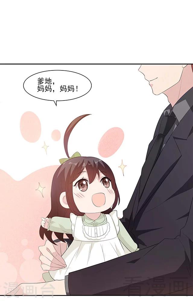 男神萌宝一锅端韩漫全集-第155话 情敌首秀无删减无遮挡章节图片 