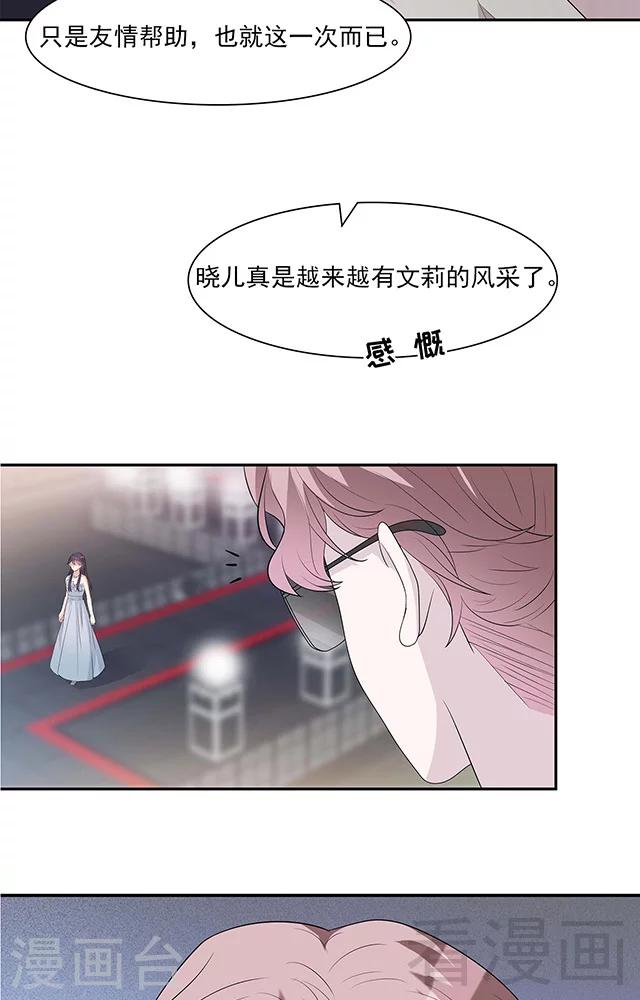 男神萌宝一锅端韩漫全集-第155话 情敌首秀无删减无遮挡章节图片 