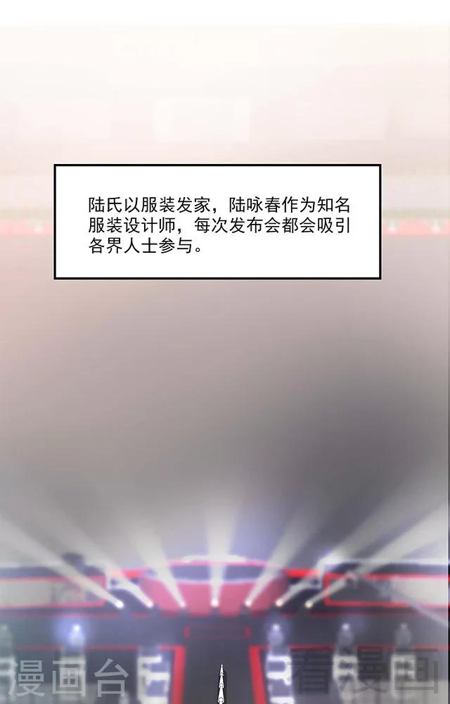 男神萌宝一锅端韩漫全集-第155话 情敌首秀无删减无遮挡章节图片 