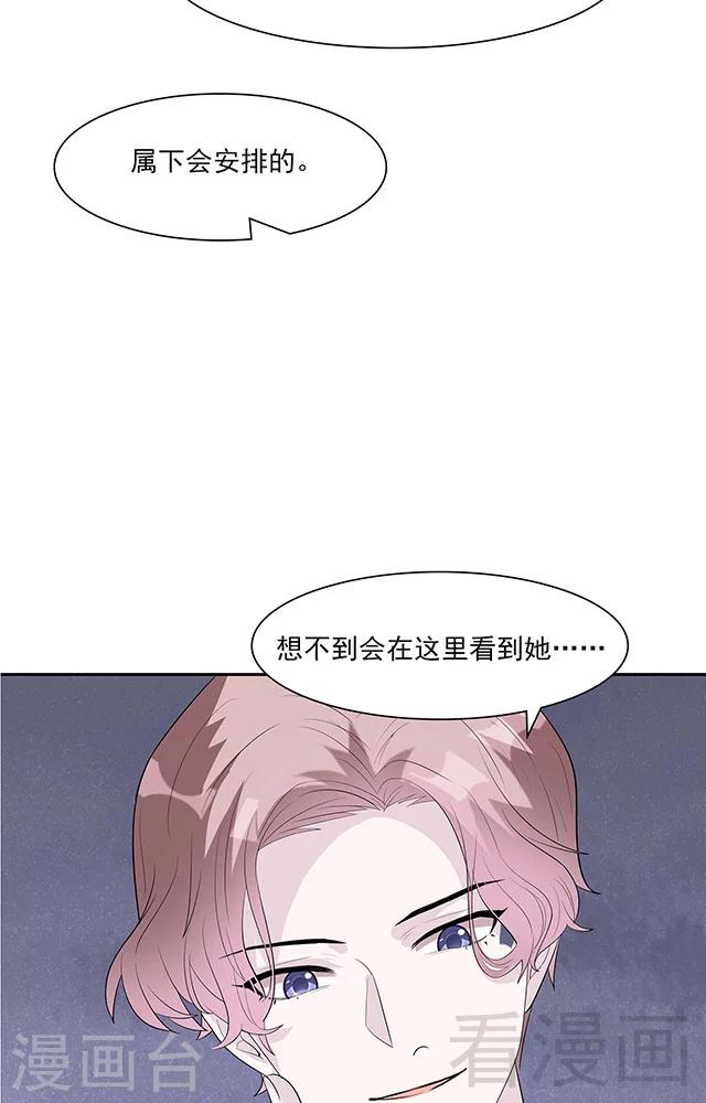 男神萌宝一锅端韩漫全集-第155话 情敌首秀无删减无遮挡章节图片 