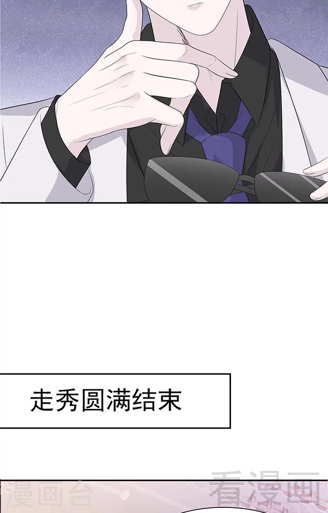 男神萌宝一锅端韩漫全集-第155话 情敌首秀无删减无遮挡章节图片 