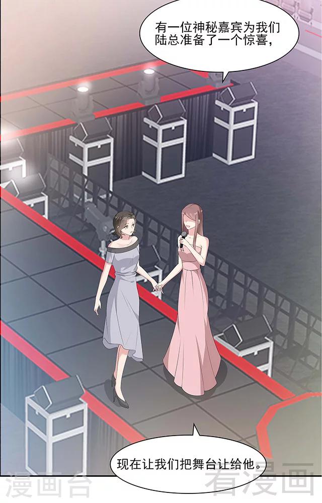 男神萌宝一锅端韩漫全集-第155话 情敌首秀无删减无遮挡章节图片 
