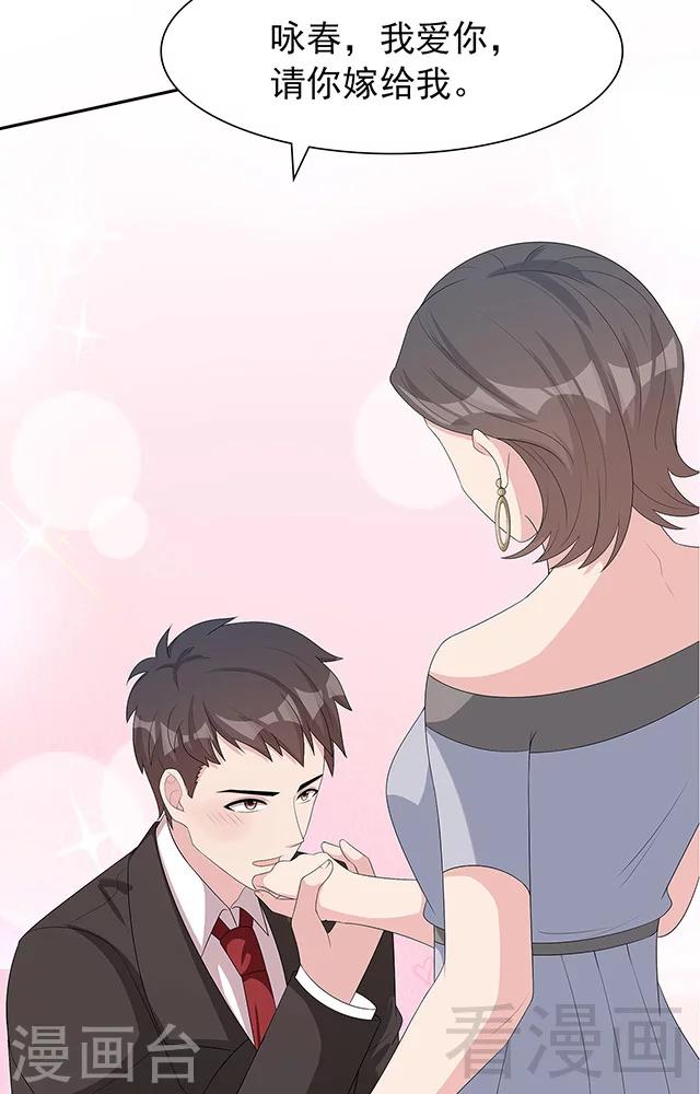 男神萌宝一锅端韩漫全集-第155话 情敌首秀无删减无遮挡章节图片 