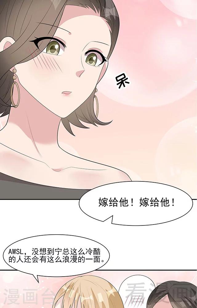 男神萌宝一锅端韩漫全集-第155话 情敌首秀无删减无遮挡章节图片 