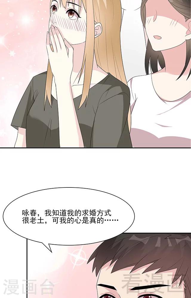 男神萌宝一锅端韩漫全集-第155话 情敌首秀无删减无遮挡章节图片 