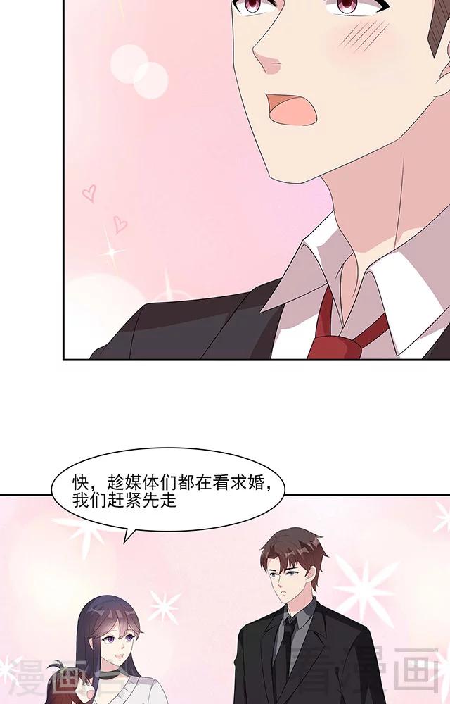 男神萌宝一锅端韩漫全集-第155话 情敌首秀无删减无遮挡章节图片 