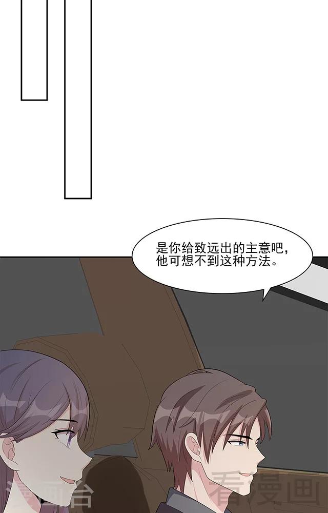 男神萌宝一锅端韩漫全集-第155话 情敌首秀无删减无遮挡章节图片 