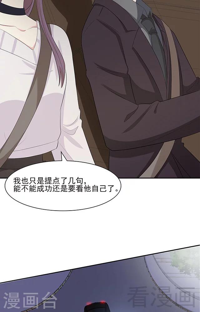 男神萌宝一锅端韩漫全集-第155话 情敌首秀无删减无遮挡章节图片 