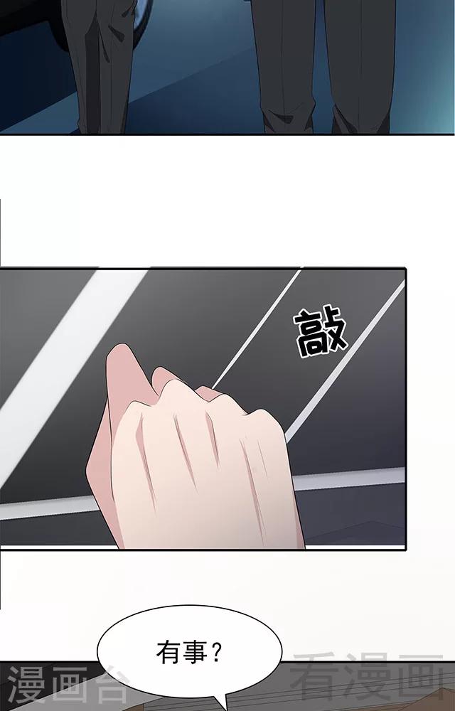 男神萌宝一锅端韩漫全集-第155话 情敌首秀无删减无遮挡章节图片 