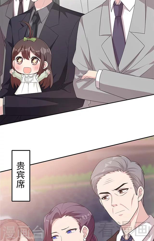 男神萌宝一锅端韩漫全集-第155话 情敌首秀无删减无遮挡章节图片 