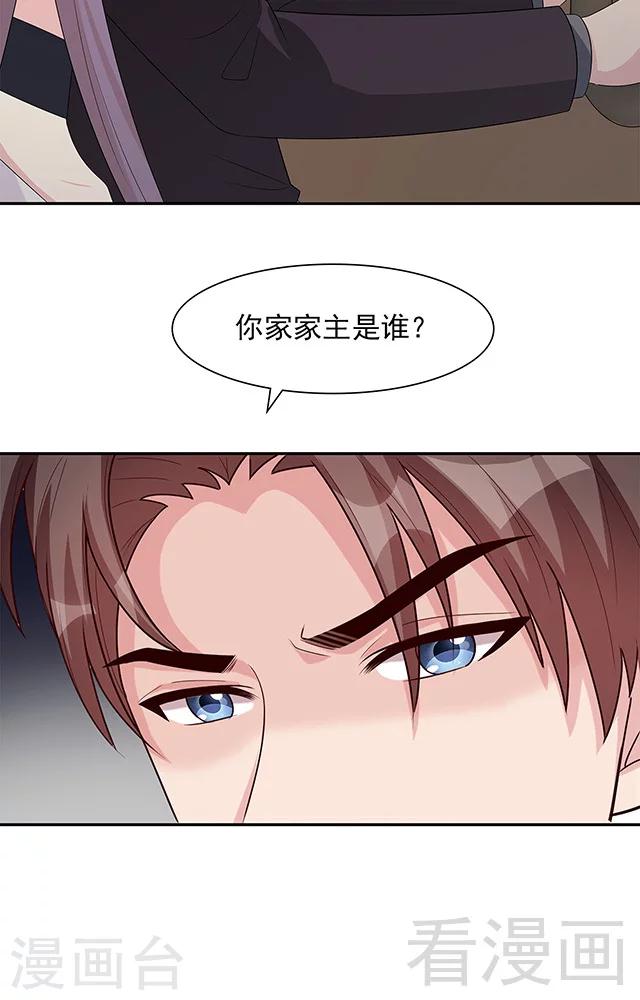 男神萌宝一锅端韩漫全集-第155话 情敌首秀无删减无遮挡章节图片 