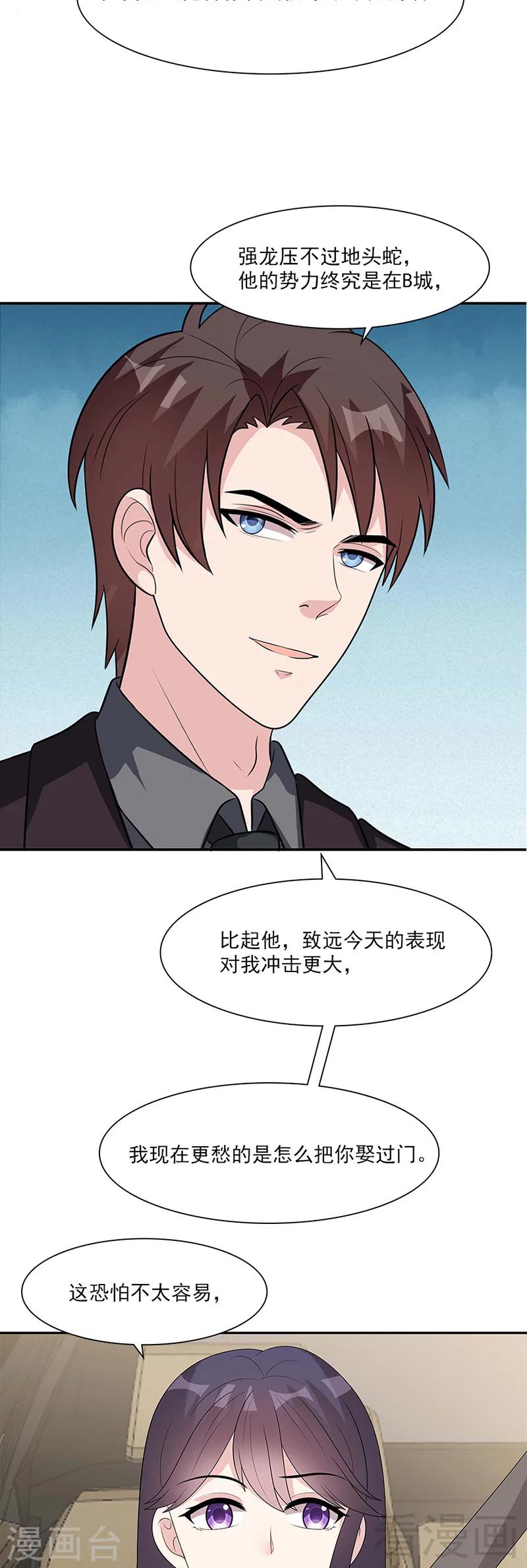 男神萌宝一锅端韩漫全集-第156话 掌握关键无删减无遮挡章节图片 