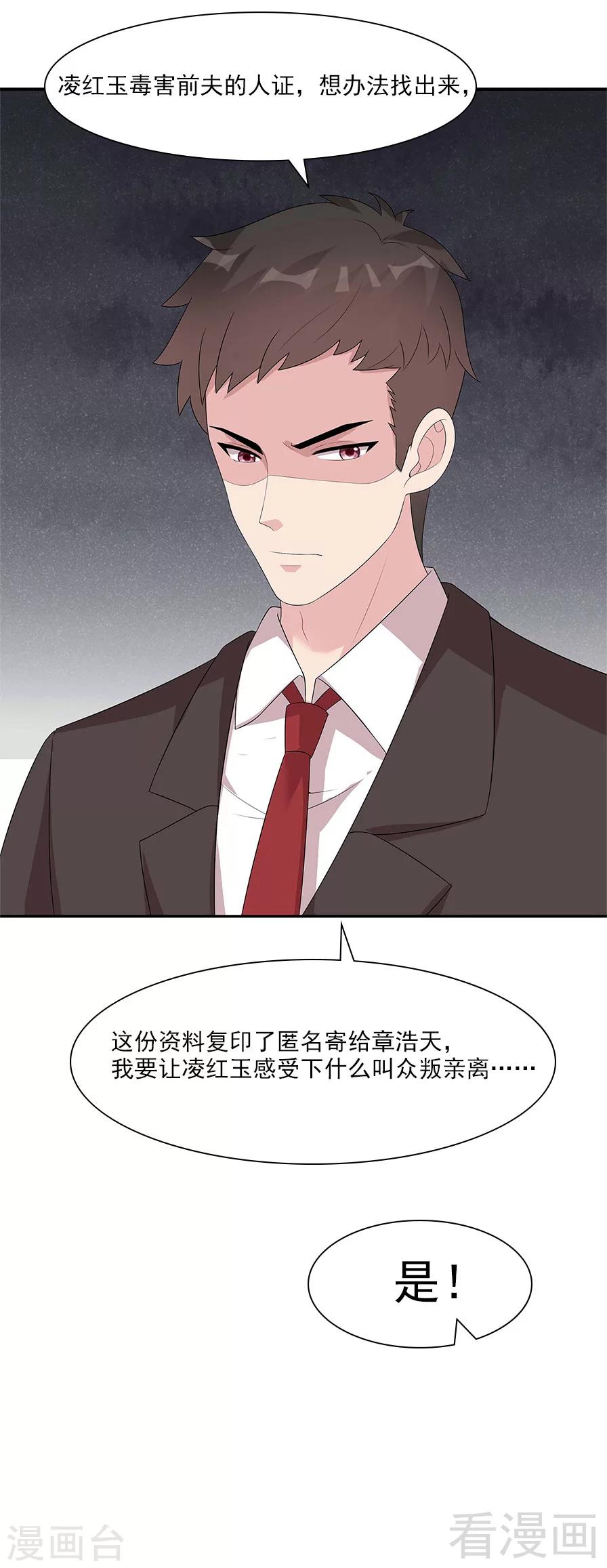 男神萌宝一锅端韩漫全集-第156话 掌握关键无删减无遮挡章节图片 
