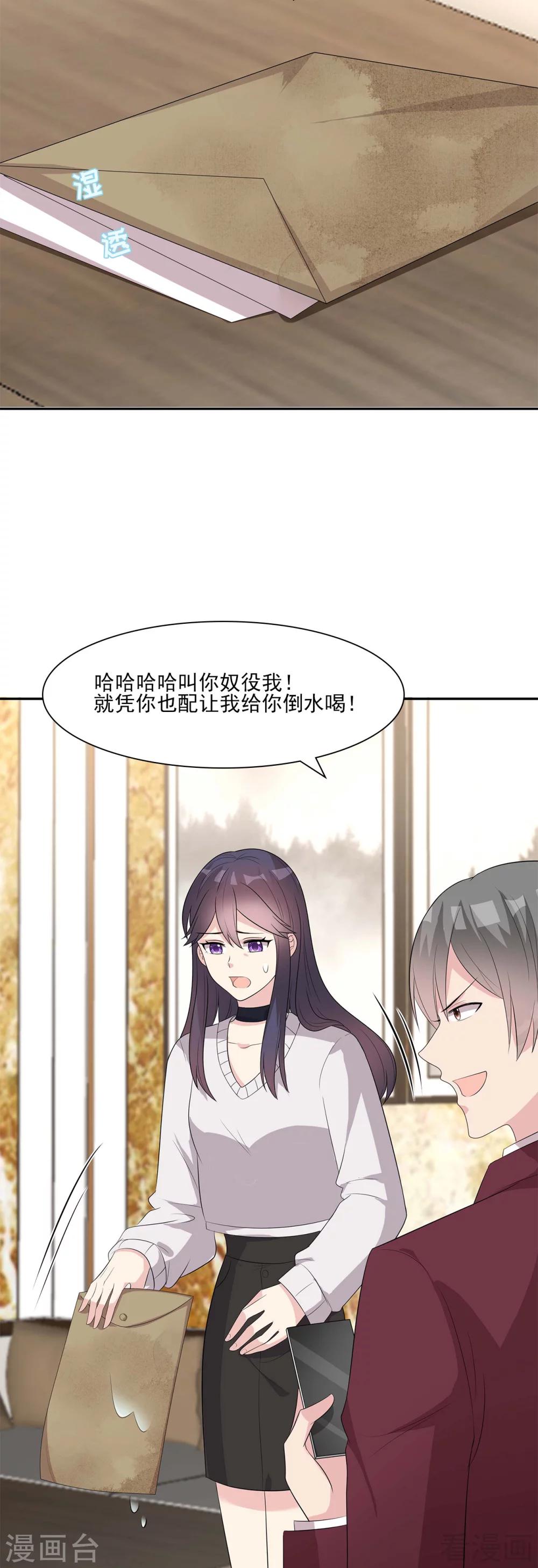 男神萌宝一锅端韩漫全集-第157话 再见尔东浩无删减无遮挡章节图片 