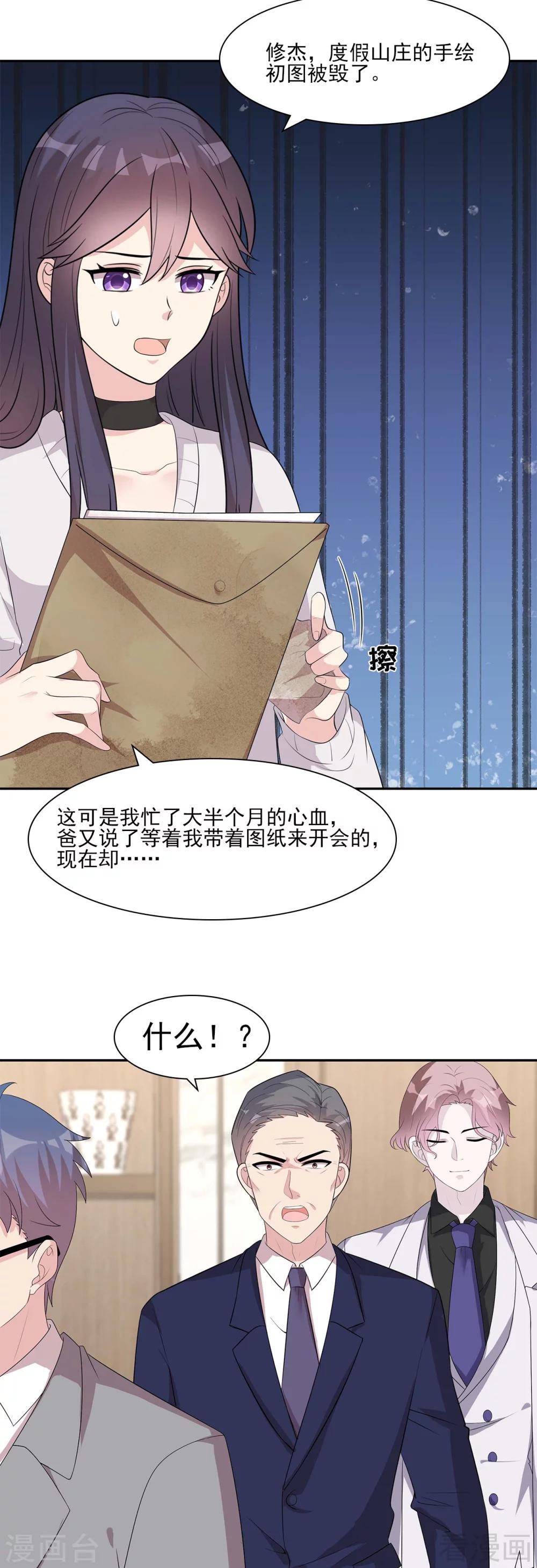 男神萌宝一锅端韩漫全集-第157话 再见尔东浩无删减无遮挡章节图片 