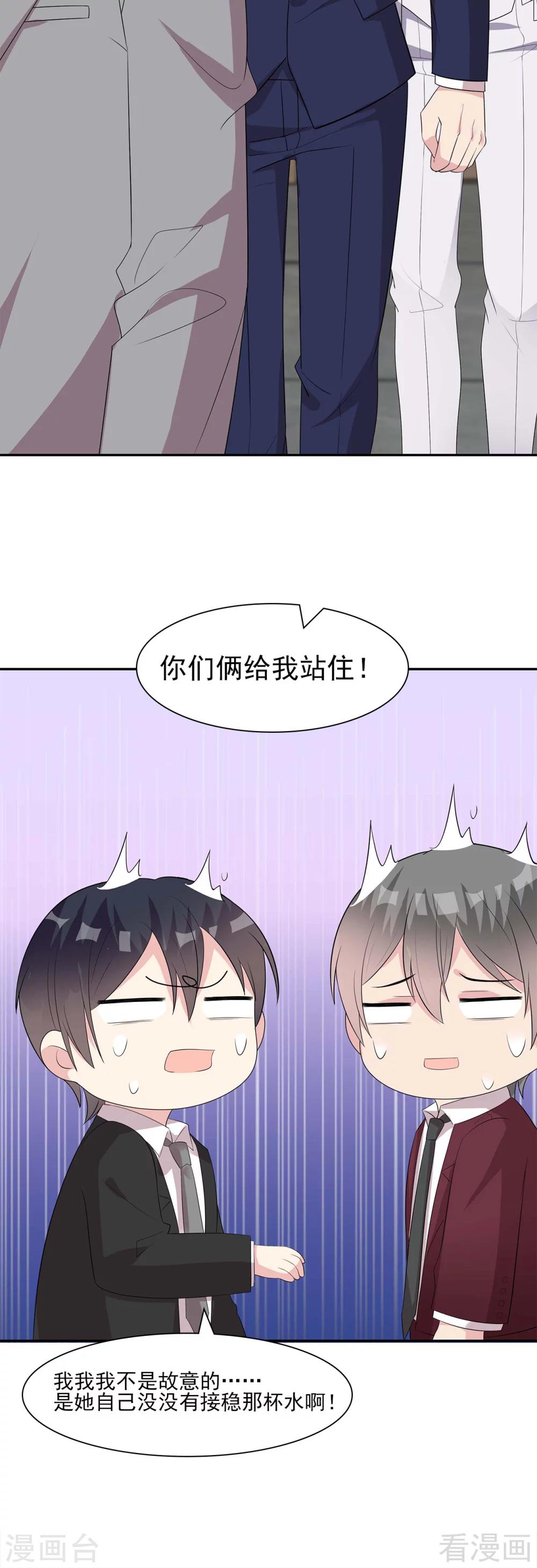 男神萌宝一锅端韩漫全集-第157话 再见尔东浩无删减无遮挡章节图片 