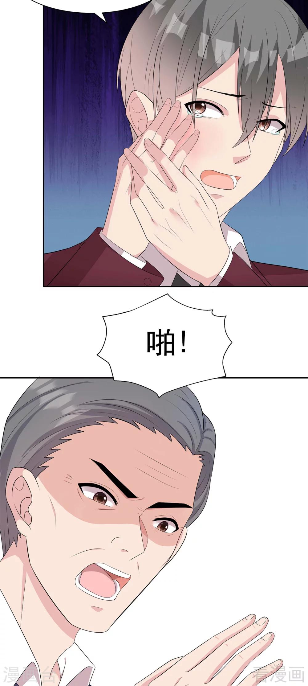 男神萌宝一锅端韩漫全集-第157话 再见尔东浩无删减无遮挡章节图片 