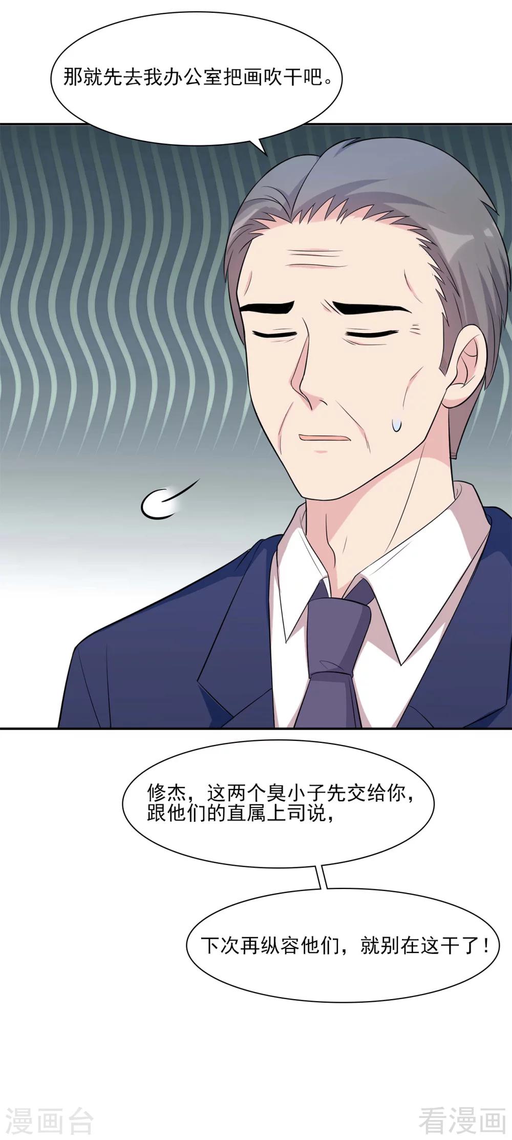 男神萌宝一锅端韩漫全集-第157话 再见尔东浩无删减无遮挡章节图片 