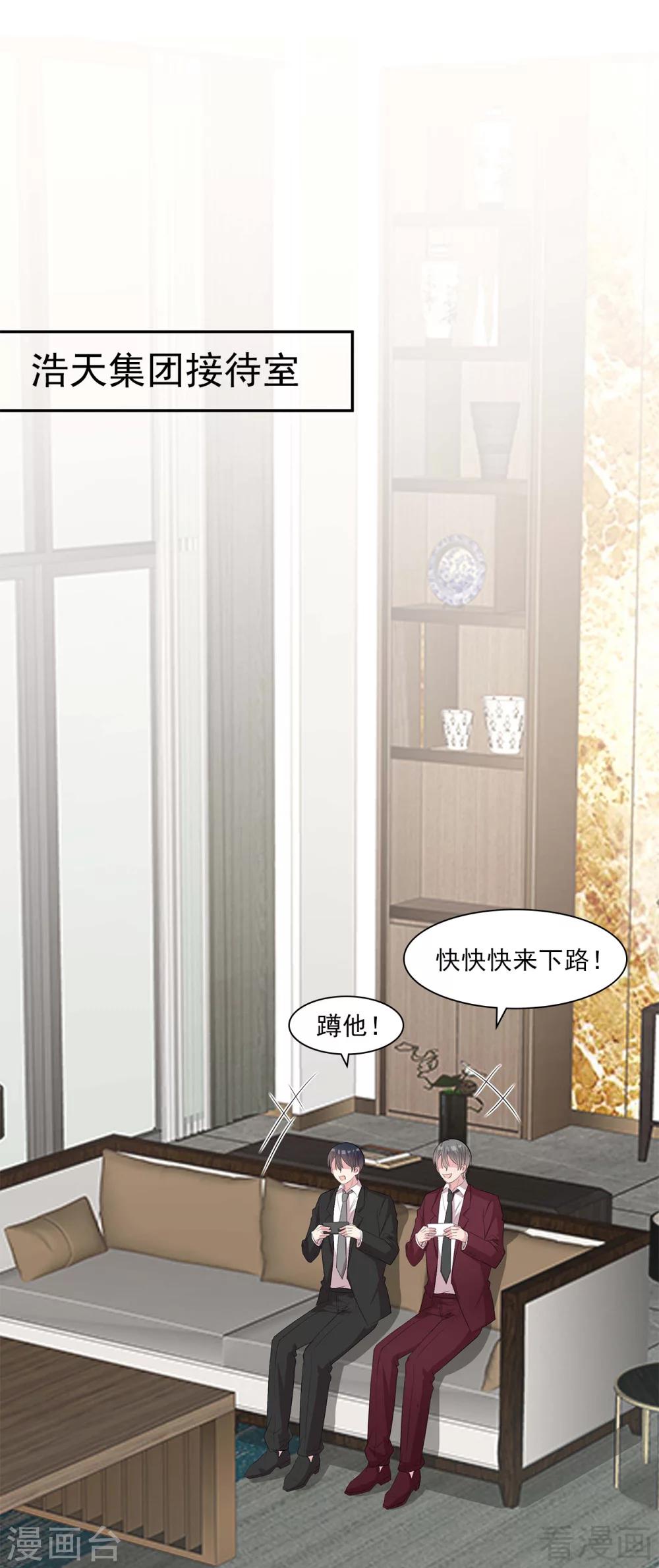 男神萌宝一锅端韩漫全集-第157话 再见尔东浩无删减无遮挡章节图片 