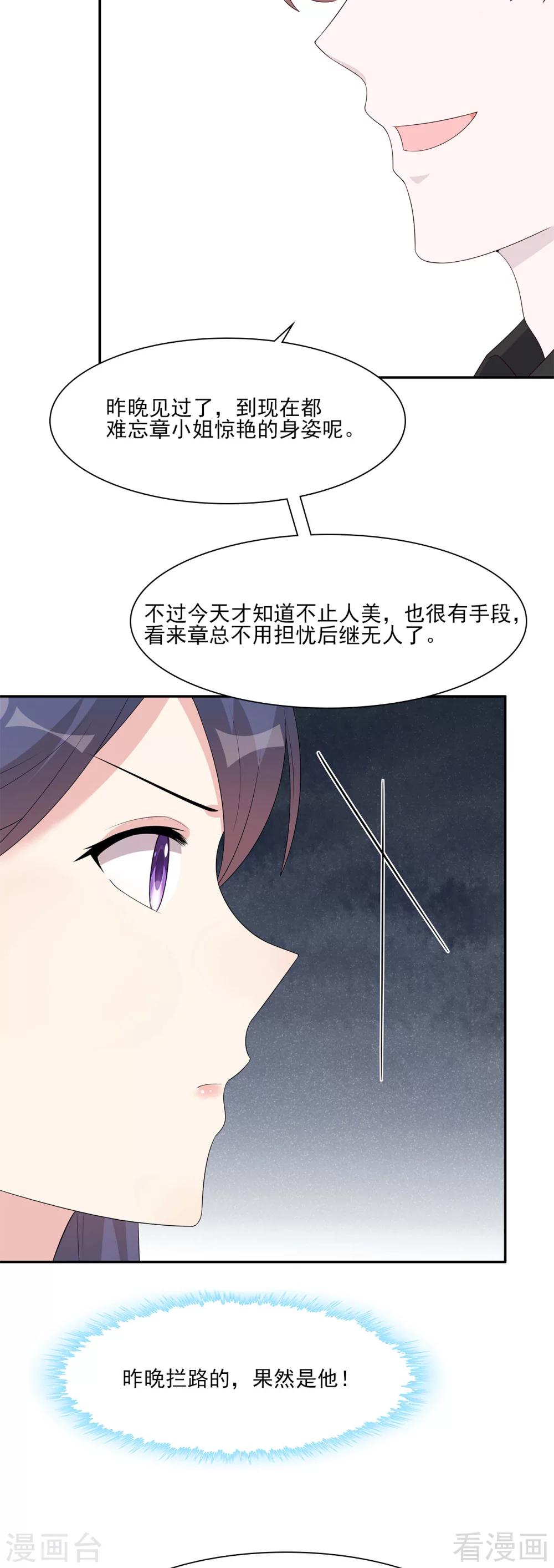 男神萌宝一锅端韩漫全集-第157话 再见尔东浩无删减无遮挡章节图片 