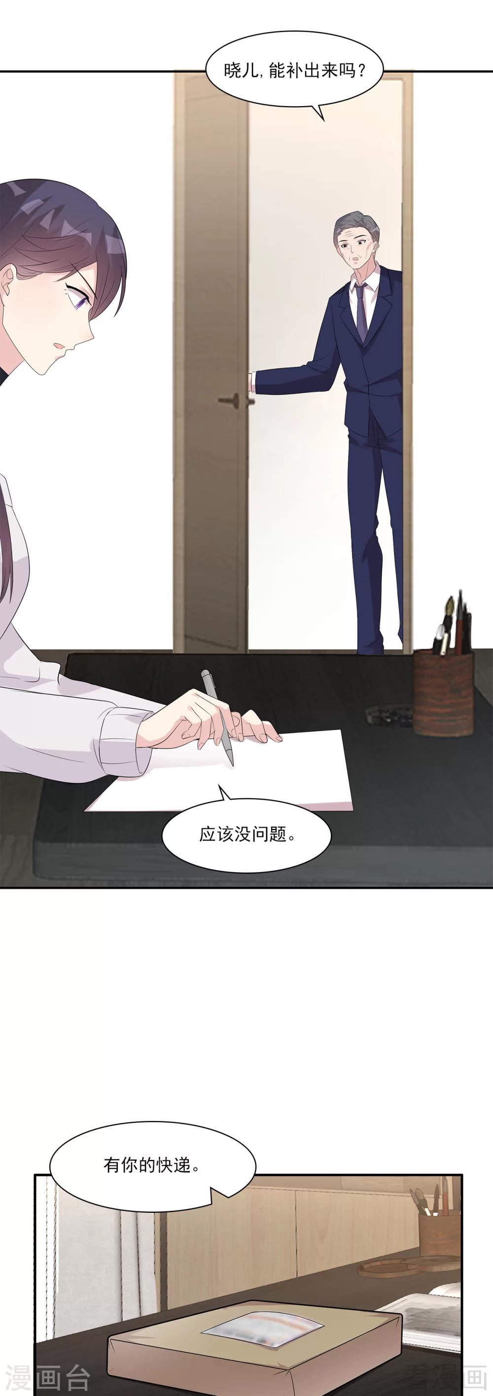 男神萌宝一锅端韩漫全集-第157话 再见尔东浩无删减无遮挡章节图片 