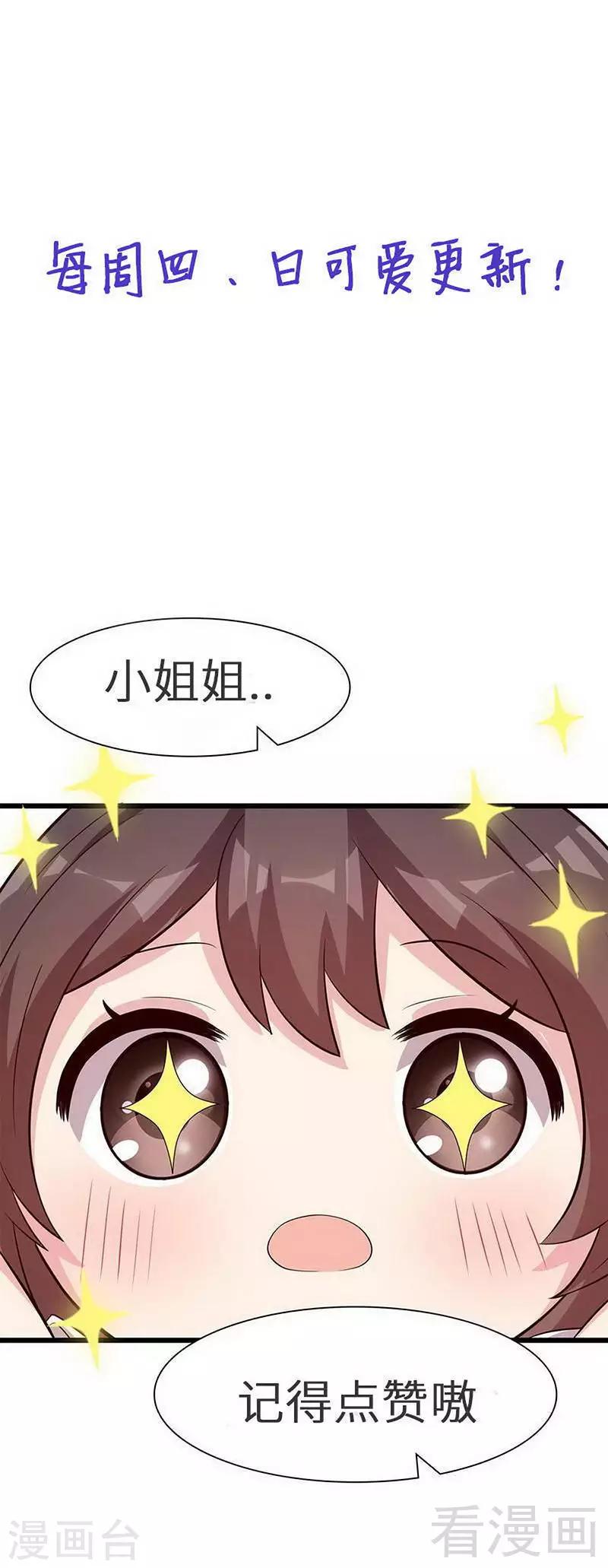 男神萌宝一锅端韩漫全集-第157话 再见尔东浩无删减无遮挡章节图片 