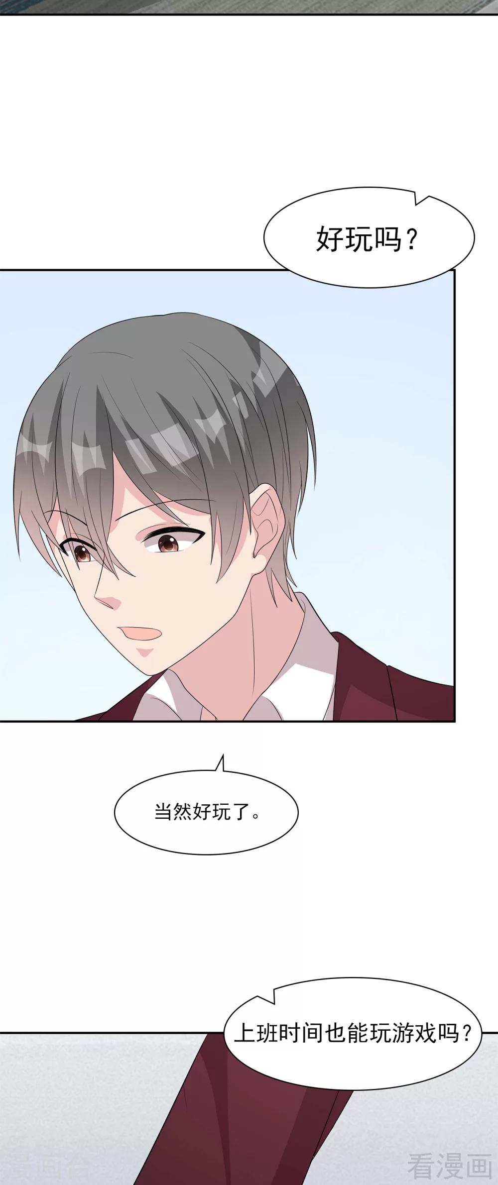 男神萌宝一锅端韩漫全集-第157话 再见尔东浩无删减无遮挡章节图片 