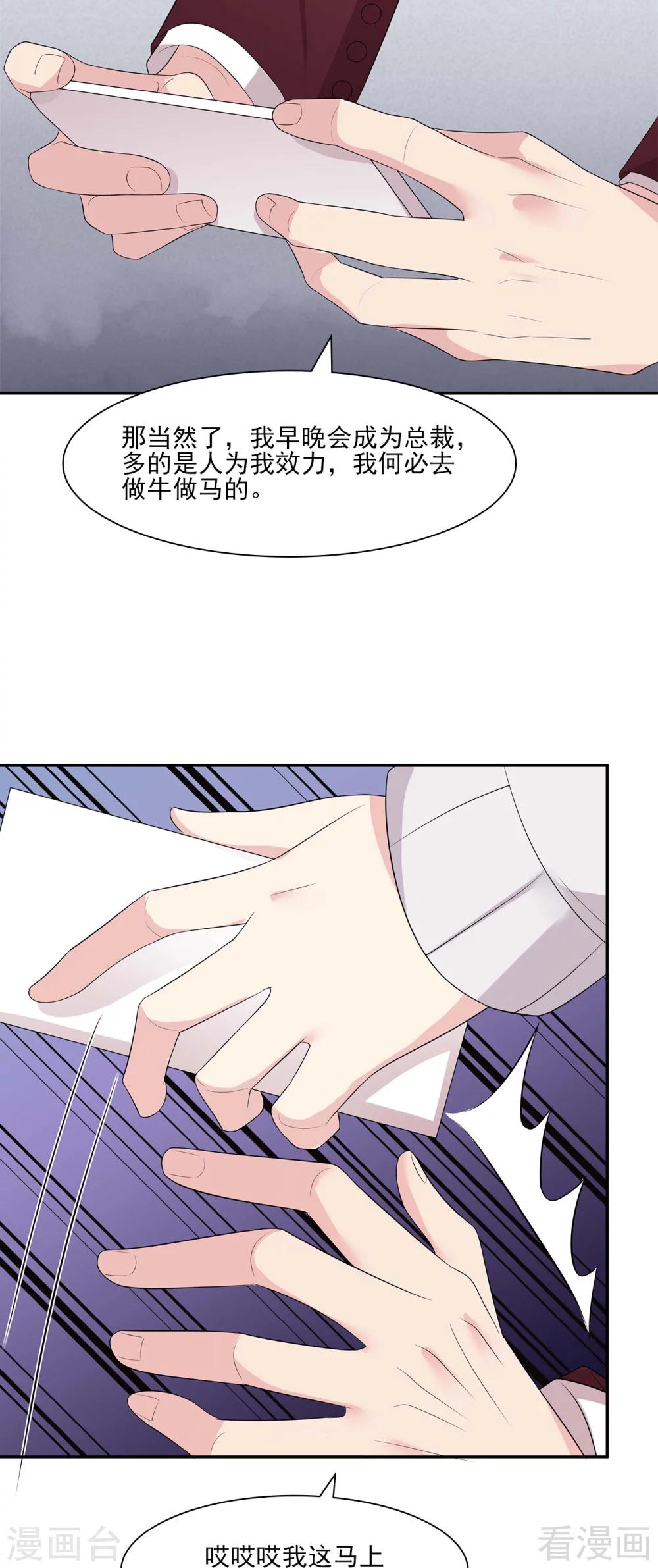 男神萌宝一锅端韩漫全集-第157话 再见尔东浩无删减无遮挡章节图片 