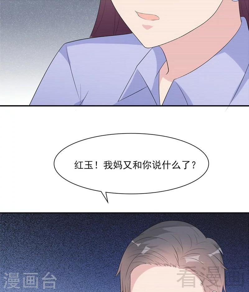 男神萌宝一锅端韩漫全集-第158话 凌红玉的黑历史无删减无遮挡章节图片 