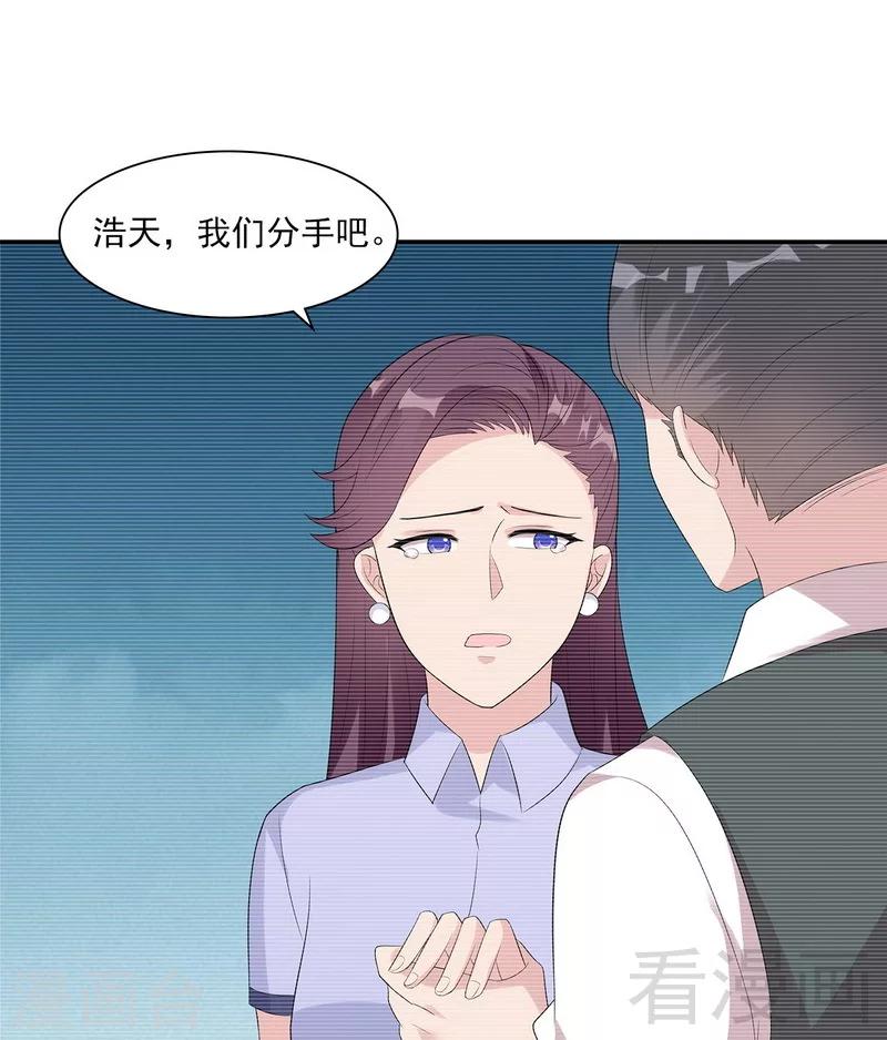 男神萌宝一锅端韩漫全集-第158话 凌红玉的黑历史无删减无遮挡章节图片 