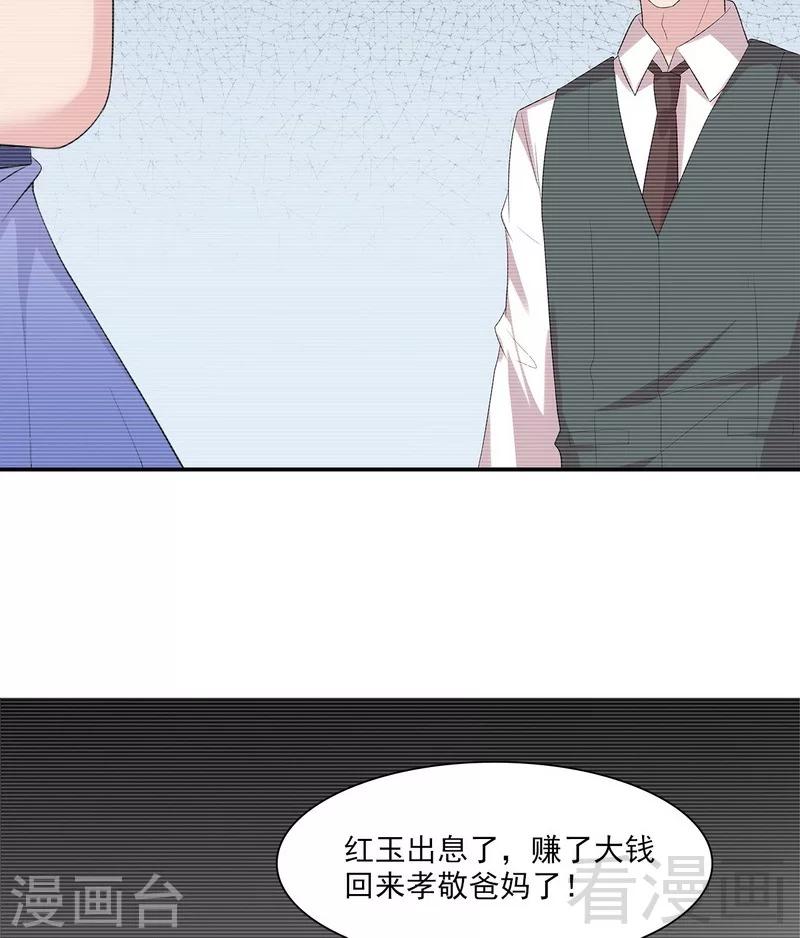 男神萌宝一锅端韩漫全集-第158话 凌红玉的黑历史无删减无遮挡章节图片 